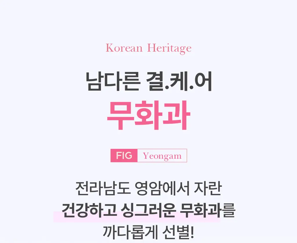 [올영단독] 아임프롬 피그 스크럽 마스크 70g 더블 기획 상세페이지 10